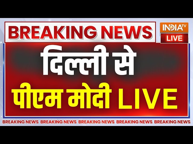 ⁣PM Modi Live : दिल्ली के रामलीला मैदान से पीएम मोदी LIVE | PM Modi attends Dussehra