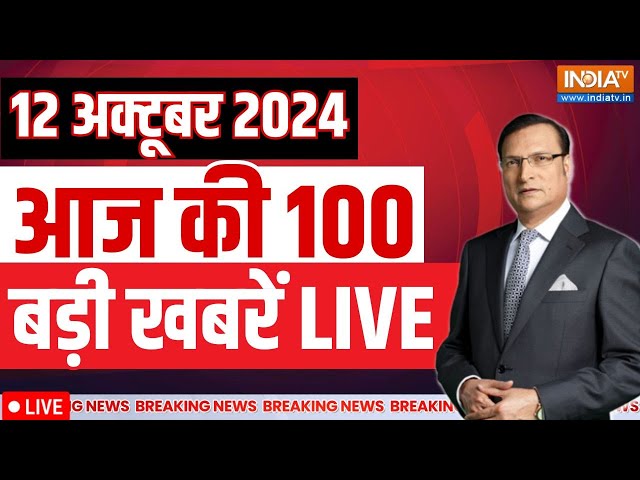 ⁣Aaj Ki Taaza Khabar LIVE: PM Modi Dusshera Celebration | Haryana CM  | Akhilesh Yadav | UP News