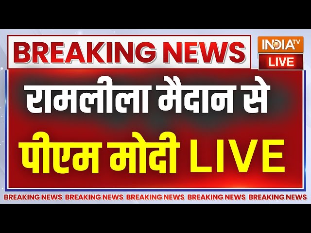 ⁣PM Modi Live : PM Modi attends Dussehra celebrations in New Delhi | दशहरा पर पीएम मोदी LIVE