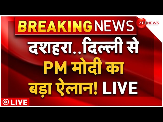 ⁣PM Modi Attends Dussehra Celebrations in New Delhi LIVE: दशहरा पर पीएम मोदी LIVE | Ravan Dahan