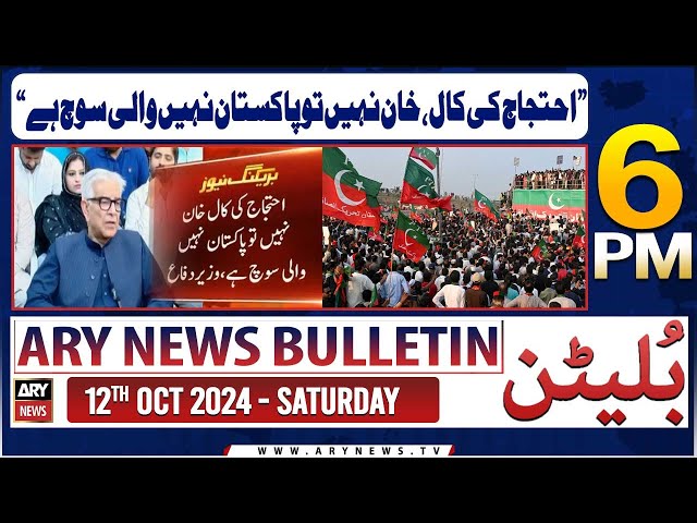 ⁣ARY News 6 PM Bulletin | 12th Oct 2024 | Khawaja Asif Criticizes PTI Protest