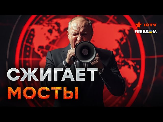 ⁣ЧТО заставит Путина ОСТАНОВИТЬ войну?  ЯДЕРНЫЙ БЛЕФ Кремля