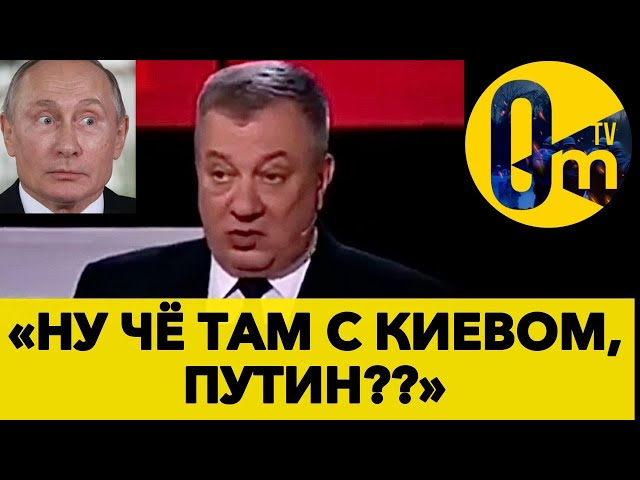 ⁣НАШ "ЗАВОЕВАТЕЛЬ" ПОДВЕРГАЕТ РОССИЮ КАТАСТРОФЕ? @OmTVUA