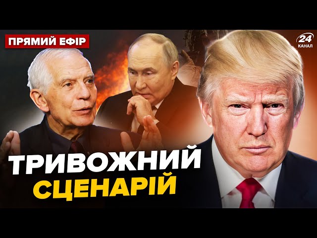 ⁣⚡План Трампа по Україні НАЛЯКАВ Європу! НЕСПОДІВАНЕ опитування у США. Головне за 12.10 @24онлайн