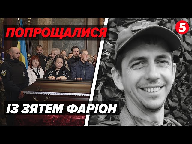 ⁣ПРОЩАННЯ із зятем Ірини Фаріон! Василь Особа був старшим солдатом та мінометником у Легіоні Свободи