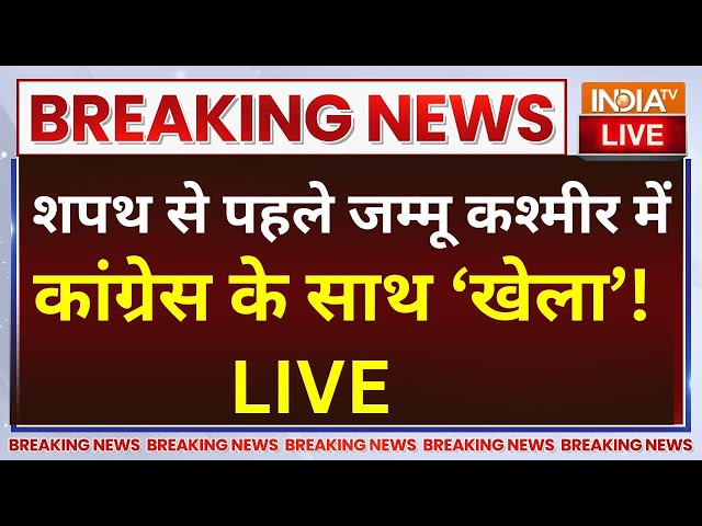 ⁣Jammu Kashmir Results LIVE: कोंग्रेस के साथ कश्मीर में खेल! | Bjp Vs Congress | Omar Abdullah