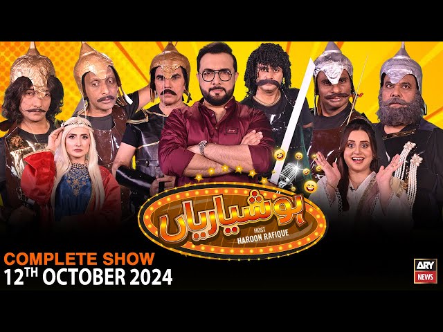 ⁣Hoshyarian | Haroon Rafiq | Saleem Albela | Agha Majid | Comedy Show | 12th October 2024