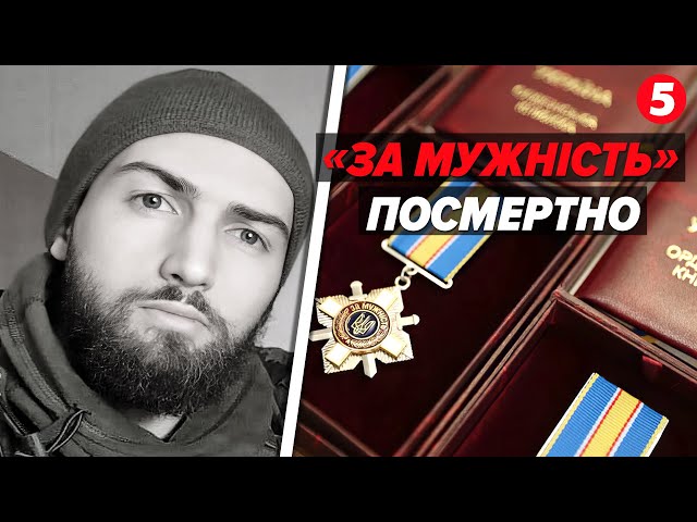 ⁣ЗА МУЖНІСТЬ ПОСМЕРТНО! В Одесі вручили державні нагороди сімʼям загuблих військовослужбовців!