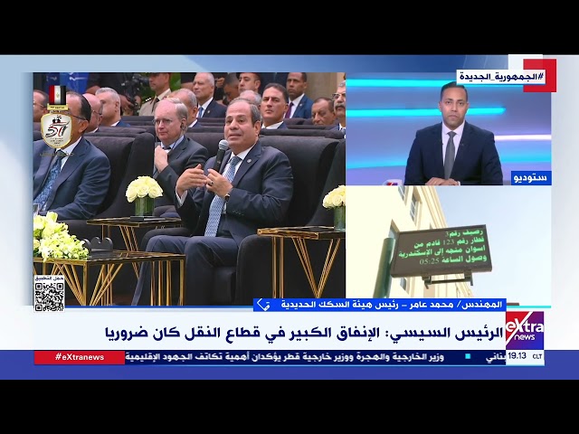 ⁣تستوعب 250 ألف راكب يوميا.. المهندس محمد عامر: محطة قطارات صعيد مصر ملتقى خطوط الوجه البحري والقبلي