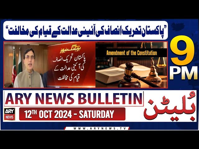 ⁣ARY News 9 PM Bulletin | 12th Oct 2024 | Barrister Gohar Khan Criticizes Constitutional Court