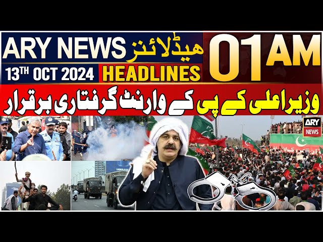 ⁣ARY News 1 AM Headlines | 13th October 2024 | Big News Regarding Ali Amin Gandapur