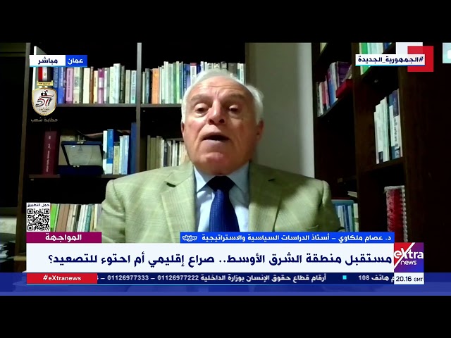 ⁣د. عصام ملكاوي: إنهاء الصراع بالطريقة الصفرية قد يكون وارد في المخيلة الإسرائيلية