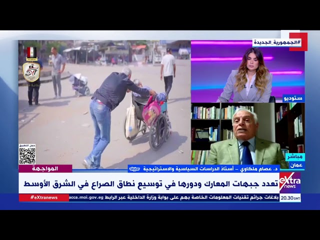 ⁣د. عصام ملكاوي: الحرب الشاملة هو مفهوم مطاطي ولا نتسطيع أن نحدد ماهية هذه الحرب ولا المشتركين فيها