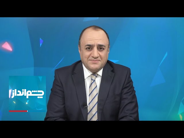 ⁣چشم‌انداز: توافق آمریکا و اسرائیل درباره حمله به ایران؛ تقلای جمهوری اسلامی برای معامله با اسرائیل