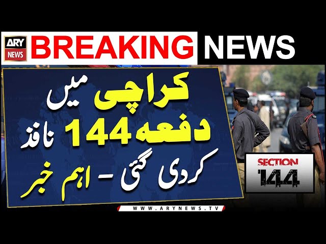 ⁣Section 144 imposed in Karachi