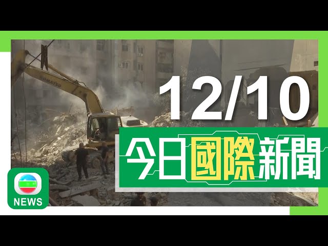 ⁣香港無綫｜兩岸國際新聞｜2024年10月12日｜兩岸 國際｜財政部推支持地方化解隱性債務等增量政策 強調今年可收支平衡｜學者指中央冀透過刺激樓市帶動其他消費力 料當局或再推新措施│TVB News