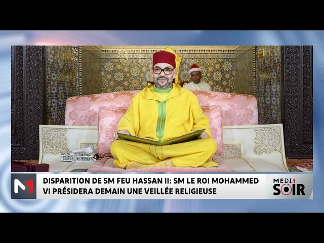 ⁣Disparition de SM Feu Hassan II : SM le Roi Mohammed VI présidera dimanche une veillée religieuse