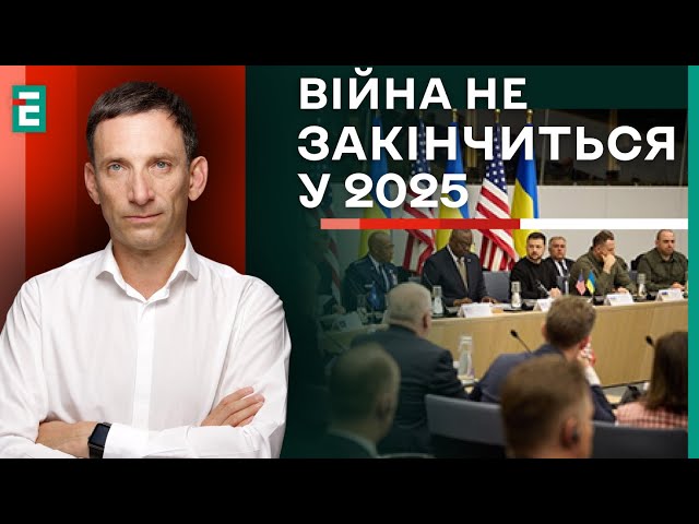 ⁣Портников: Рамштайн НІЧОГО НЕ ВИРІШУЄ⚡️Путін НЕ розмовлятиме із Зеленським | Суботній політклуб