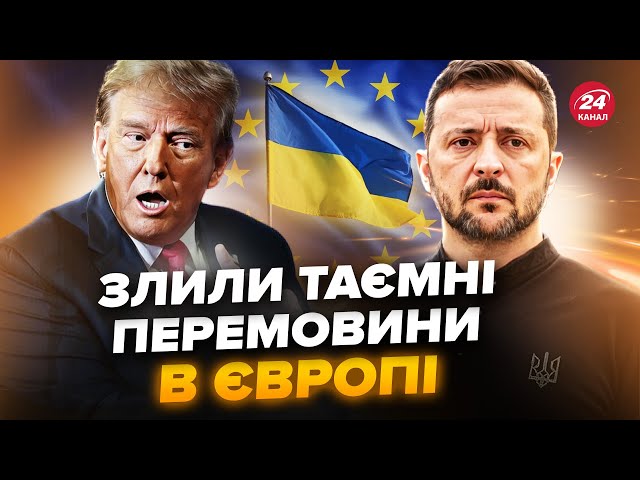 ⁣⚡️ЄС готує "ПЛАН Б" на випадок перемоги ТРАМПА. Ось, чого ВОНИ бояться. Послухайте