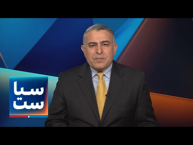 ⁣سیاست با مراد ویسی: روایت‌هایی از عمق نفوذ اطلاعاتی اسرائیل در ایران