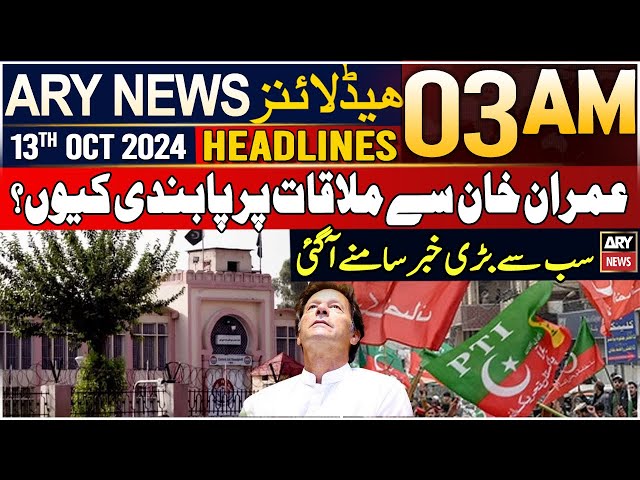 ⁣ARY News 3 AM Prime Time Headlines | 13th October 2024 | Imran Khan Say Mulaqat Par Pabandi Kyun?