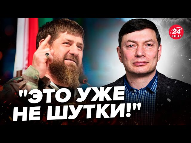 ⁣⚡Кадиров може почати РЕВОЛЮЦІЮ у РФ! Путіна загнали В КУТ. Відкривається ДРУГИЙ ФРОНТ? – ЕЙДМАН