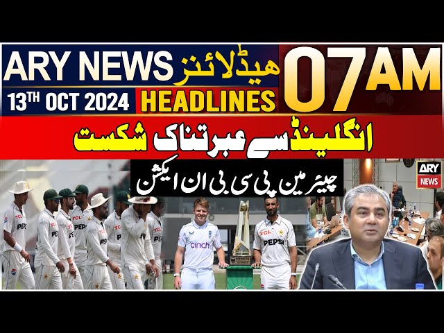 ⁣ARY News 7 AM Headlines | 13th October 2024 | PAK vs ENG - Chairman PCB in Action