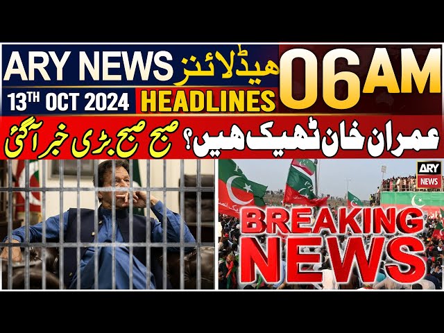 ⁣ARY News 6 AM Prime Time Headlines | 13th October 2024 | Big News Regarding Imran Khan