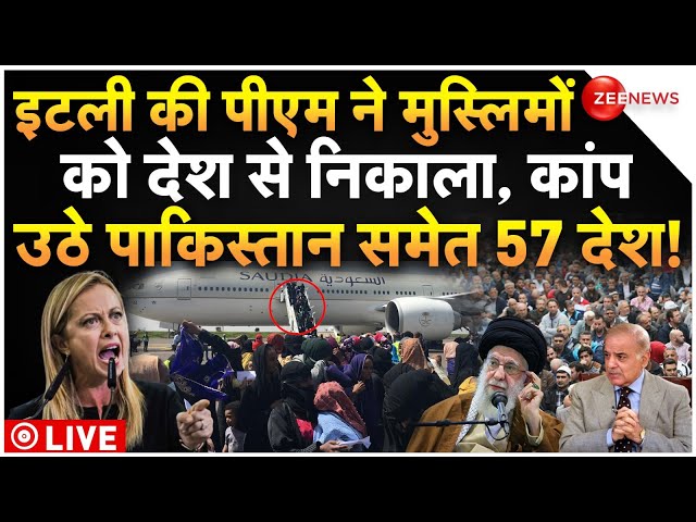 ⁣Italy PM Meloni Big Action Against Muslims LIVE : इटली से मुस्लिमों को भगाया, दुनिया में हड़कंप!