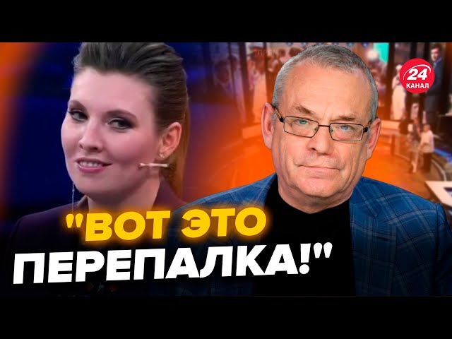 ⁣ЯКОВЕНКО: Скабєєву ПЛЮЩИТЬ через Україну і НАТО! Скандал у ЕФІРІ. Квадробери йдуть на КРЕМЛЬ?