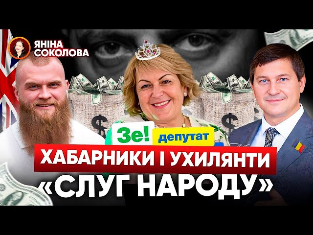 ⁣⚡ТОП хабарників, втікачів і ухилянтів! Феодосія, "а  что случілось?"  Яніна знає!