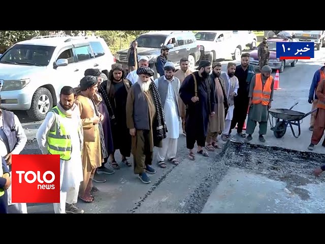 ⁣TOLOnews - 10pm News - 12 Oct 2024 | طلوع‌نیوز - خبر ساعت ده - ۲۱ میزان ۱۴۰۳