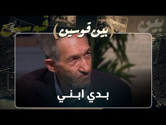 ⁣مسن يروي فقدانه لأبنه ... نفسي العالم تتركني بحالي انا و ابني  - بين قوسين