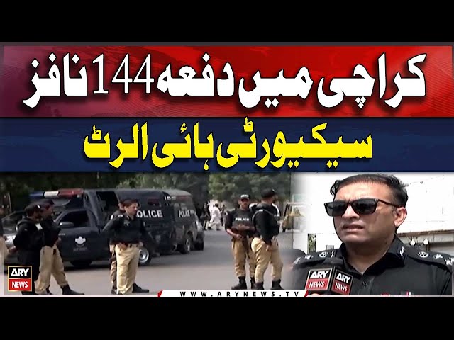 ⁣Security high-alert in Karachi | Section 144 imposed