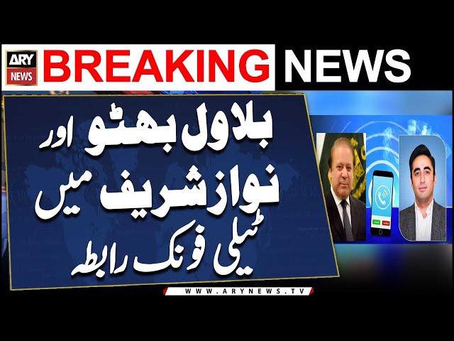 ⁣Bilawal Bhutto telephones Nawaz Sharif - Big News