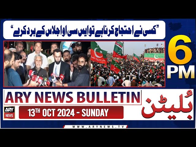 ⁣ARY News 6 PM Bulletin | 13th Oct 2024 | Deputy MP Ishaq Dar's Big Statement