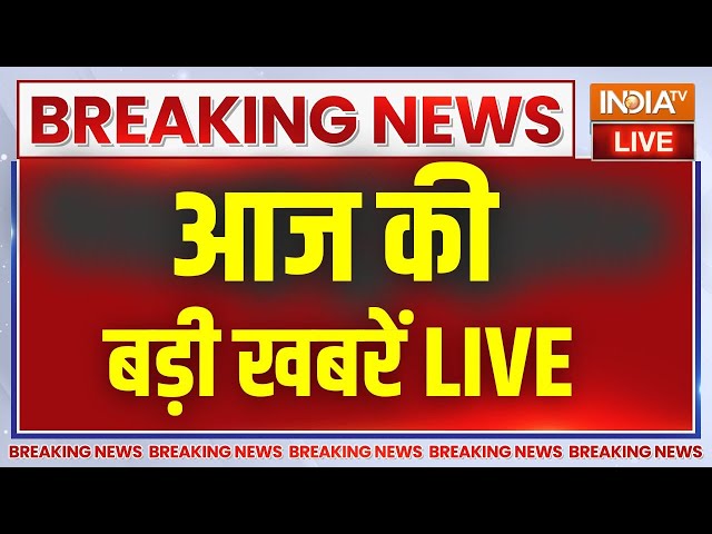 ⁣Aaj Ki Taaza Khabar LIVE: आज की बड़ी खबरें | Baba Siddique Death Live Updates | Eknath Shinde