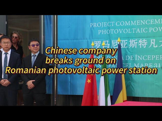 ⁣Chinese company breaks ground on Romanian photovoltaic power station