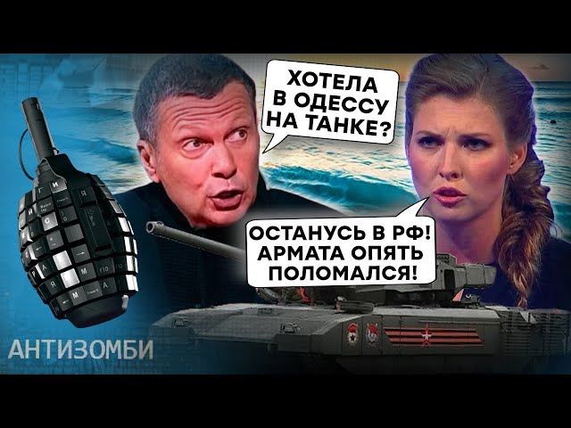 ⁣СБЕЖИТ ЛИ Витязева в Одессу? Торопец, Ейск, танк Армата, ракета Сармат - В России ВСЕ идет ПРАХОМ!