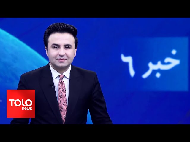 ⁣TOLOnews - 6pm News - 13 October 2024 | طلوع‌نیوز - خبر ساعت شش - ۲۲ میزان ۱۴۰۳