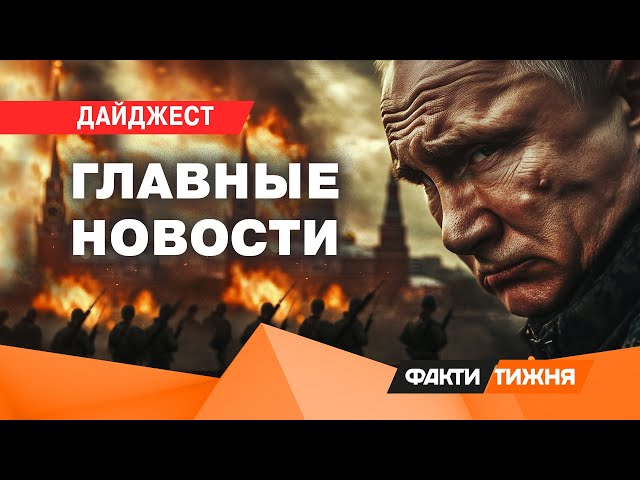 ⁣Как в Курске учат УКРАИНСКИЙ ЯЗЫК, почему САУДИТЫ накажут ПУТИНА и что известно о НОВОМ генсеке НАТО