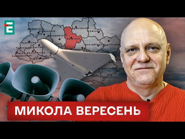 ⁣ АТАКУЮТЬ КИЇВЩИНУ ШАХЕДАМИ: тривога тривала понад 10 годин⚡Політичне турне Зеленського❗️ Вересень