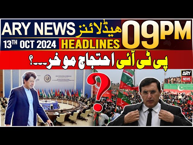 ⁣ARY News 9 PM Headlines | 13th Oct 24 | Prime Time Headlines