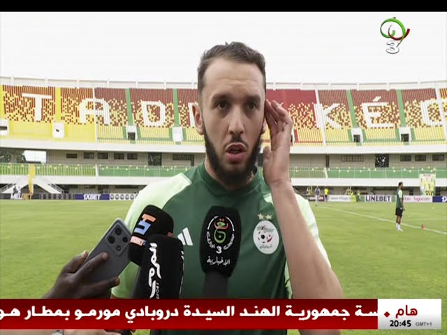 ⁣تصفيات كأس أمم إفريقيا: المنتخب الوطني لكرة القدم يحل بالطوغو