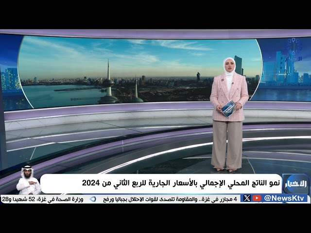 ⁣نمو الناتج المحلي الإجمالي بالأسعار الجارية للربع الثاني من 2024