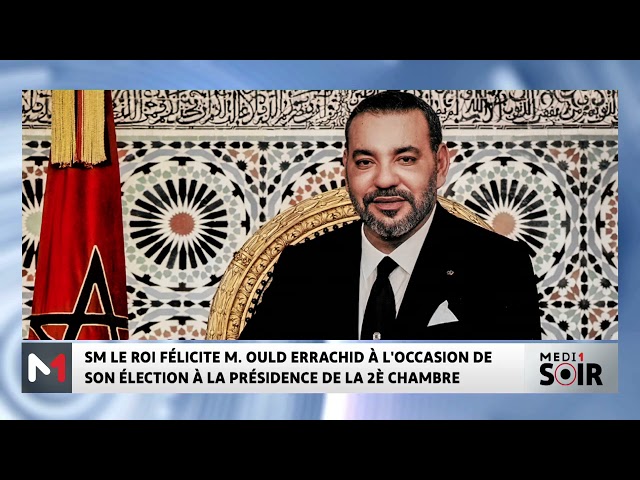 ⁣SM le Roi félicite M. Ould Errachid à l'occasion de son élection à la présidence de la 2è chamb