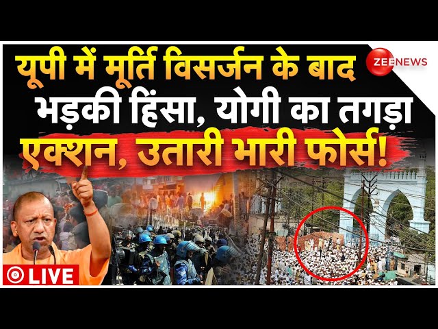 ⁣Yogi Big Action On Muslim Riots LIVE: यूपी में मूर्ति विसर्जन के बाद भड़की हिंसा, योगी का तगड़ा एक्शन