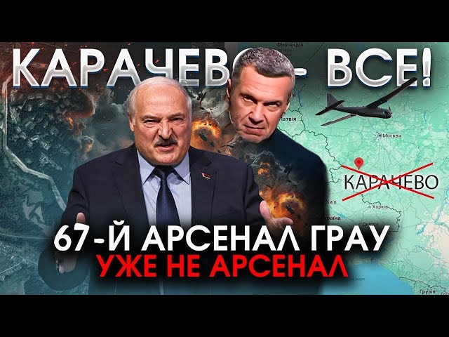 ⁣Это случилось на границе с Беларусью: Лукашенко - опять удивил! Война для Брянска - норма