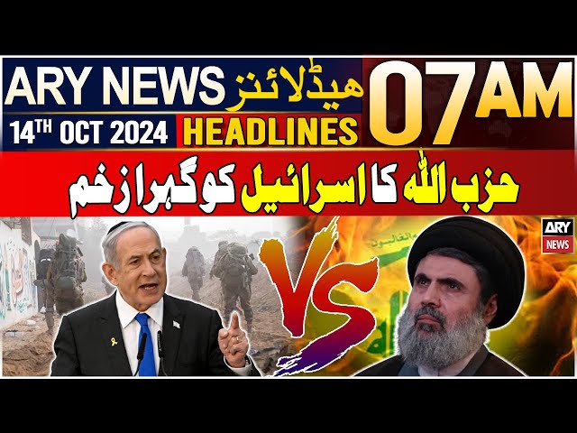 ⁣ARY News 7 AM Headlines | 14th Oct 24 | Israel-Hezbollah Conflict Updates