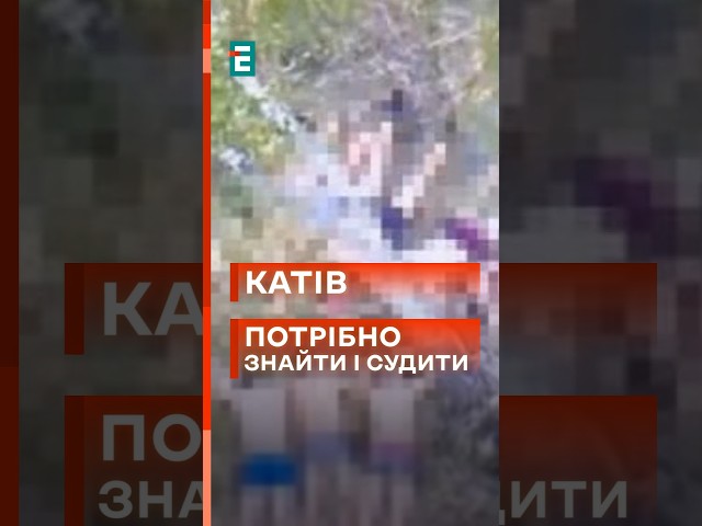 ⁣МЗС звернулось до Міжнародного суду щодо отримання ордеру на затримання катів з Курщини!  #новини